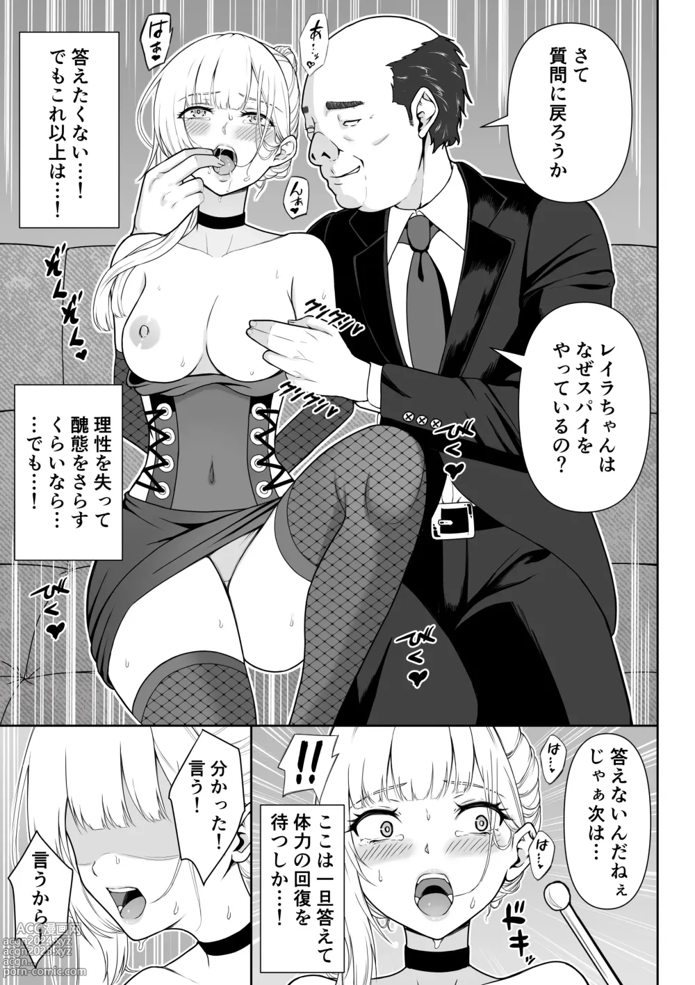 Page 34 of doujinshi Onna Spy Joku 3