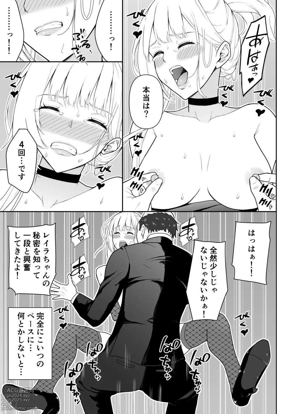 Page 44 of doujinshi Onna Spy Joku 3