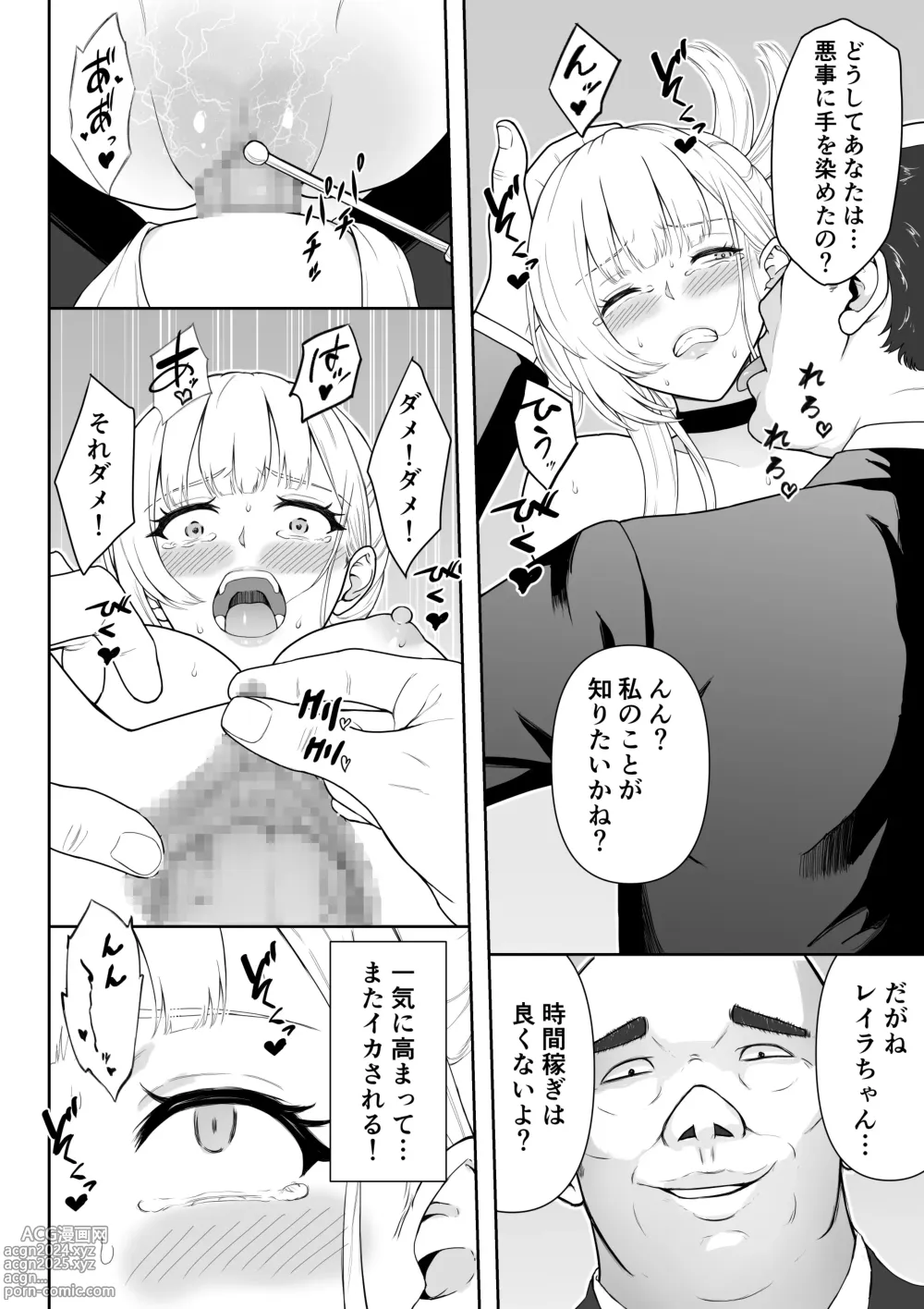 Page 45 of doujinshi Onna Spy Joku 3