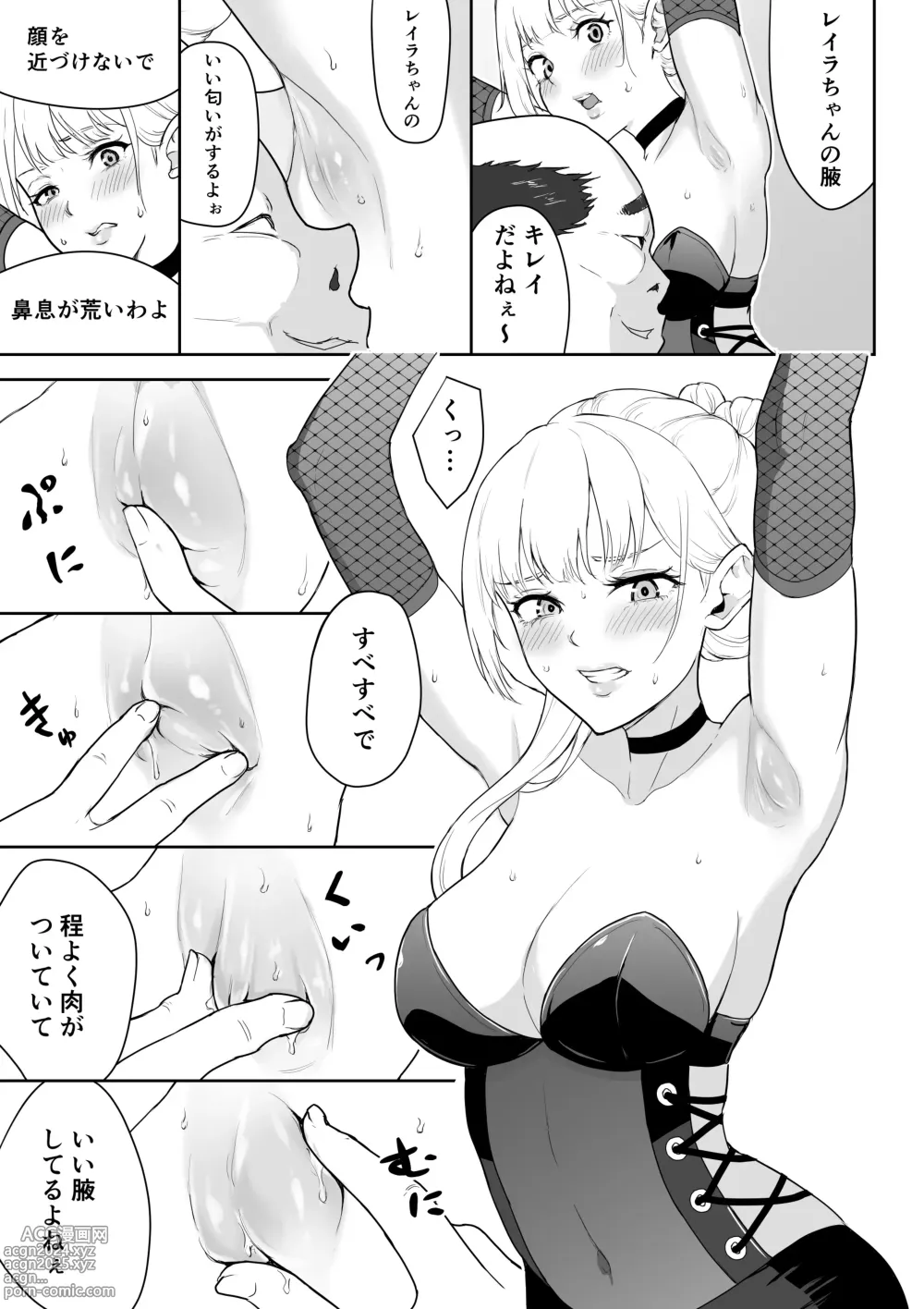 Page 6 of doujinshi Onna Spy Joku 3