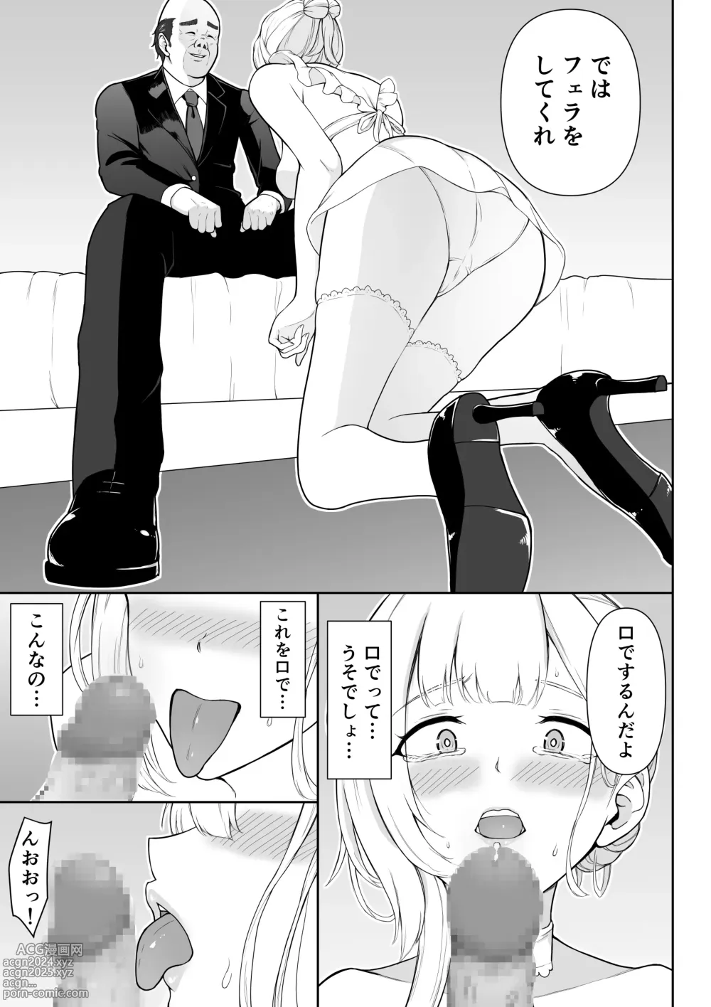 Page 60 of doujinshi Onna Spy Joku 3