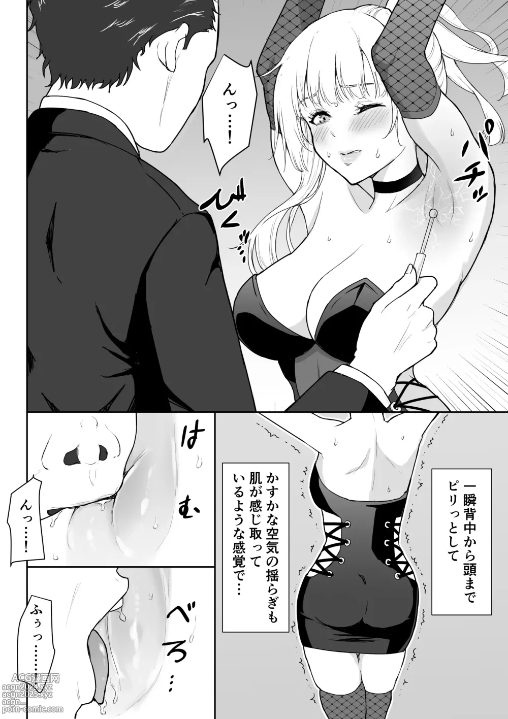 Page 7 of doujinshi Onna Spy Joku 3