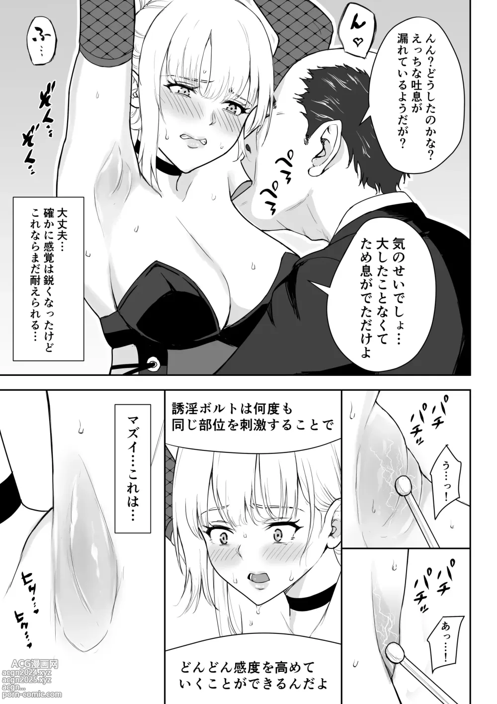 Page 8 of doujinshi Onna Spy Joku 3