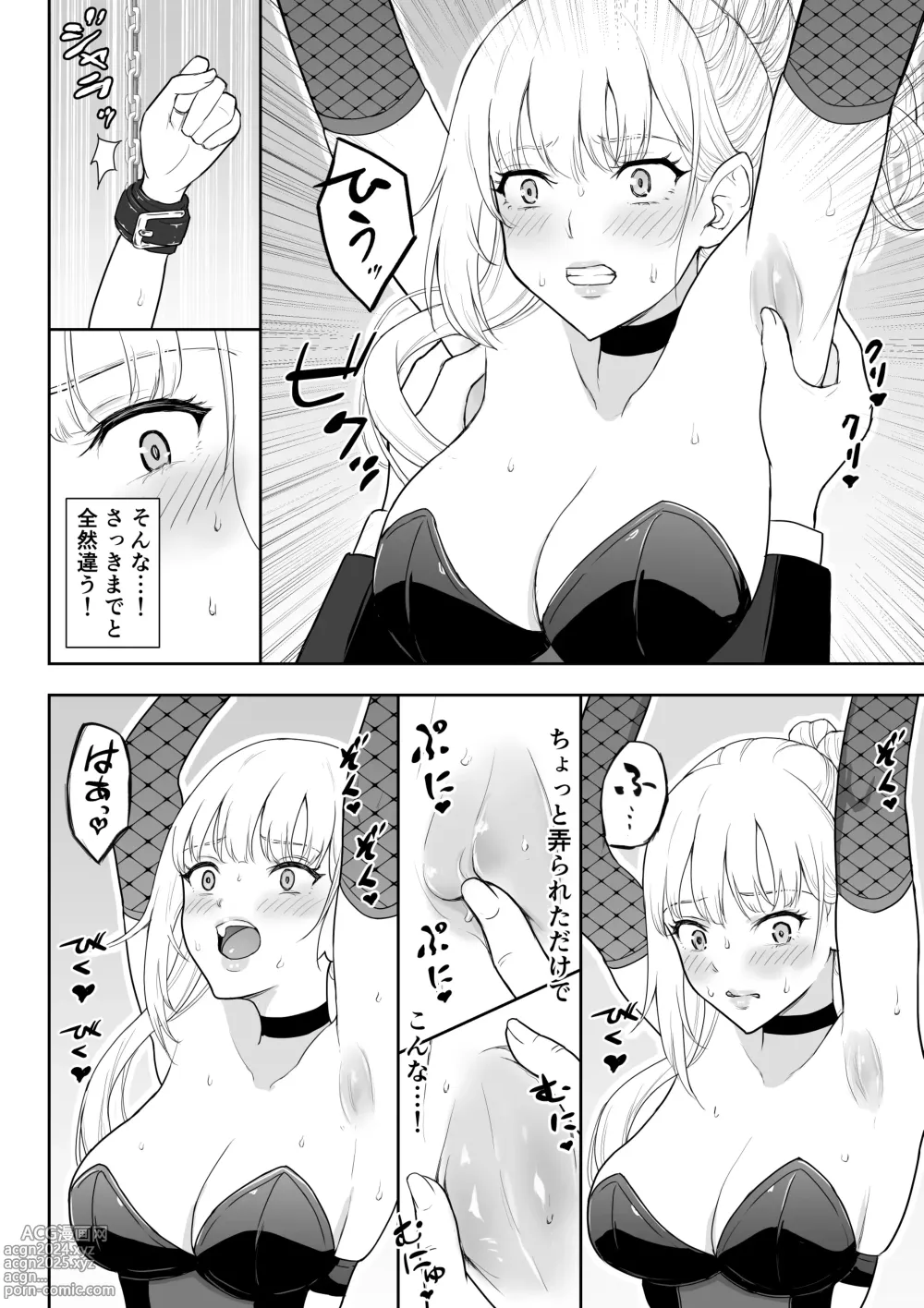 Page 9 of doujinshi Onna Spy Joku 3