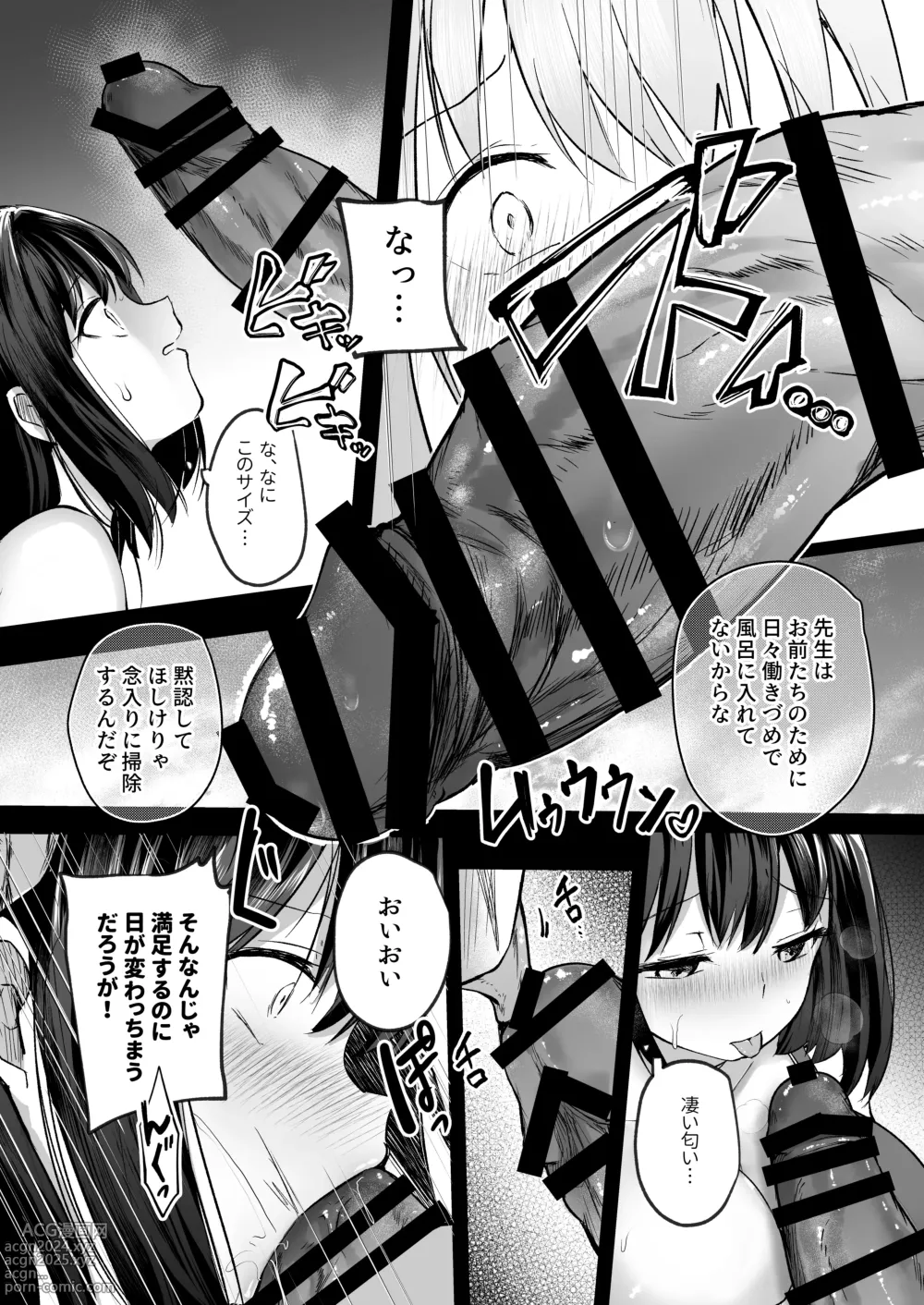 Page 17 of doujinshi Suieibu de Kyonyuu no Kanojo ga Coach ni Netorareta Hanashi