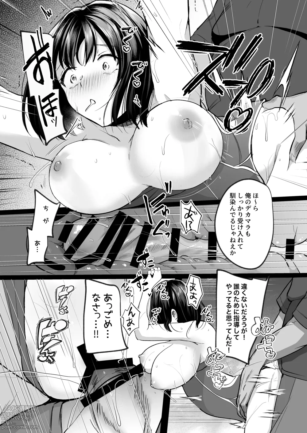 Page 30 of doujinshi Suieibu de Kyonyuu no Kanojo ga Coach ni Netorareta Hanashi