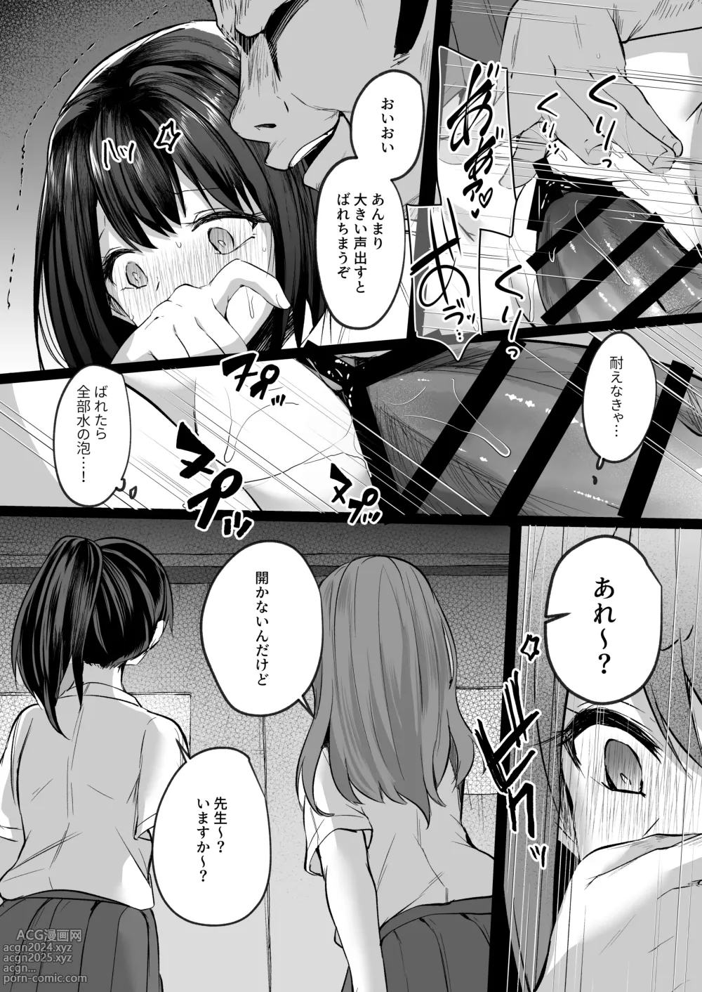 Page 36 of doujinshi Suieibu de Kyonyuu no Kanojo ga Coach ni Netorareta Hanashi