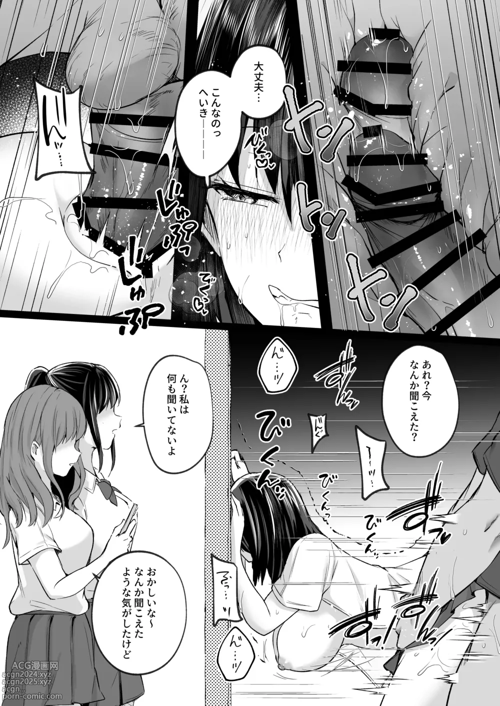 Page 38 of doujinshi Suieibu de Kyonyuu no Kanojo ga Coach ni Netorareta Hanashi