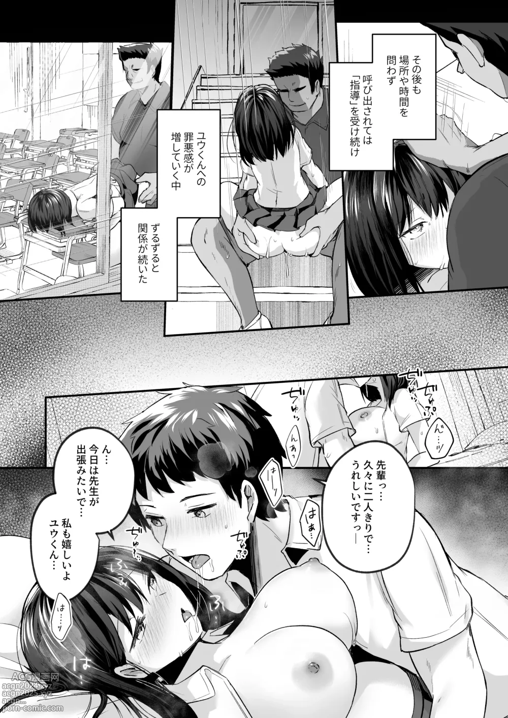 Page 41 of doujinshi Suieibu de Kyonyuu no Kanojo ga Coach ni Netorareta Hanashi