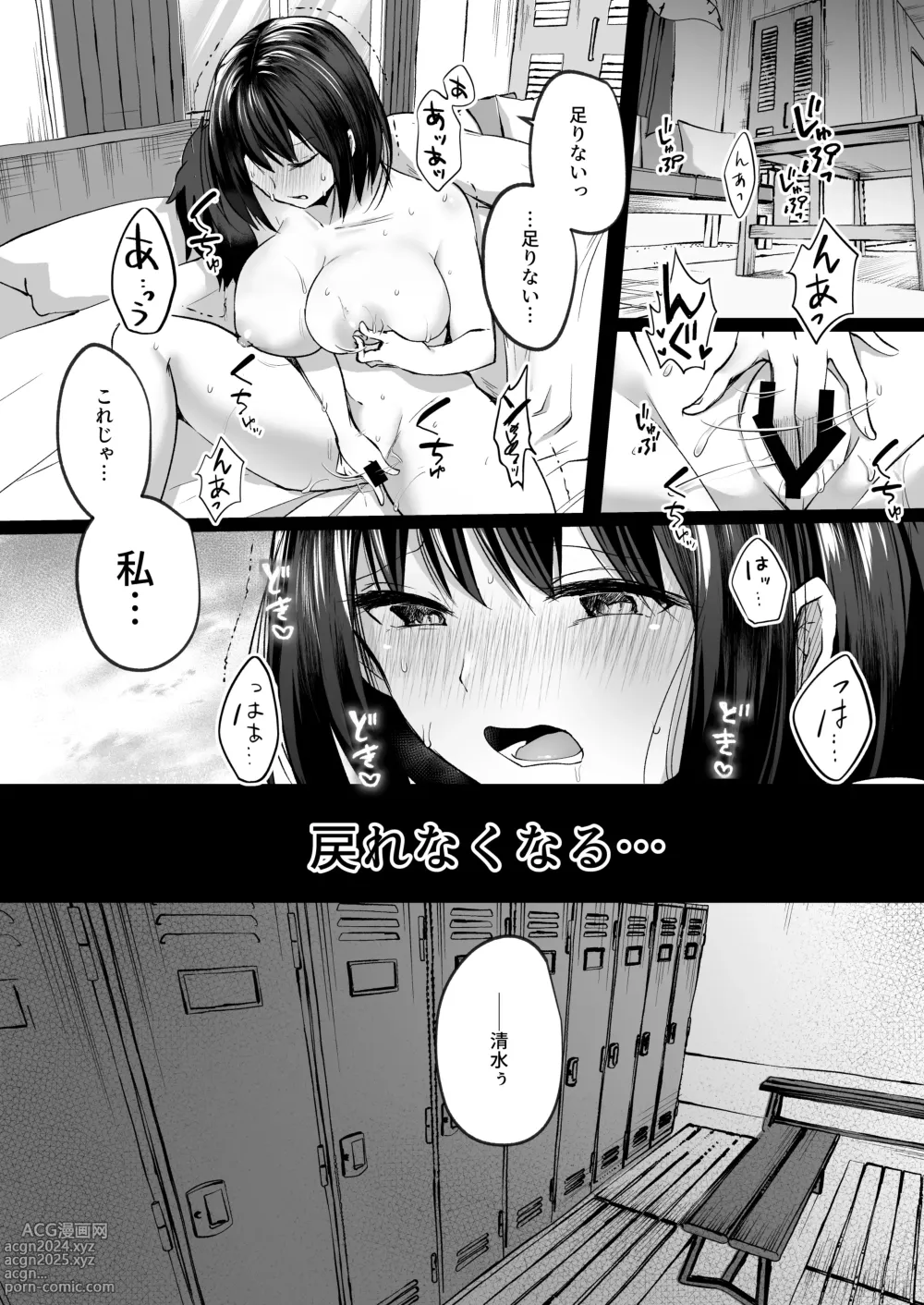 Page 44 of doujinshi Suieibu de Kyonyuu no Kanojo ga Coach ni Netorareta Hanashi