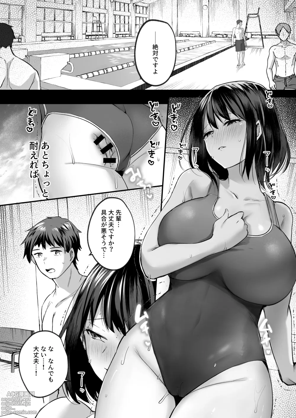 Page 47 of doujinshi Suieibu de Kyonyuu no Kanojo ga Coach ni Netorareta Hanashi