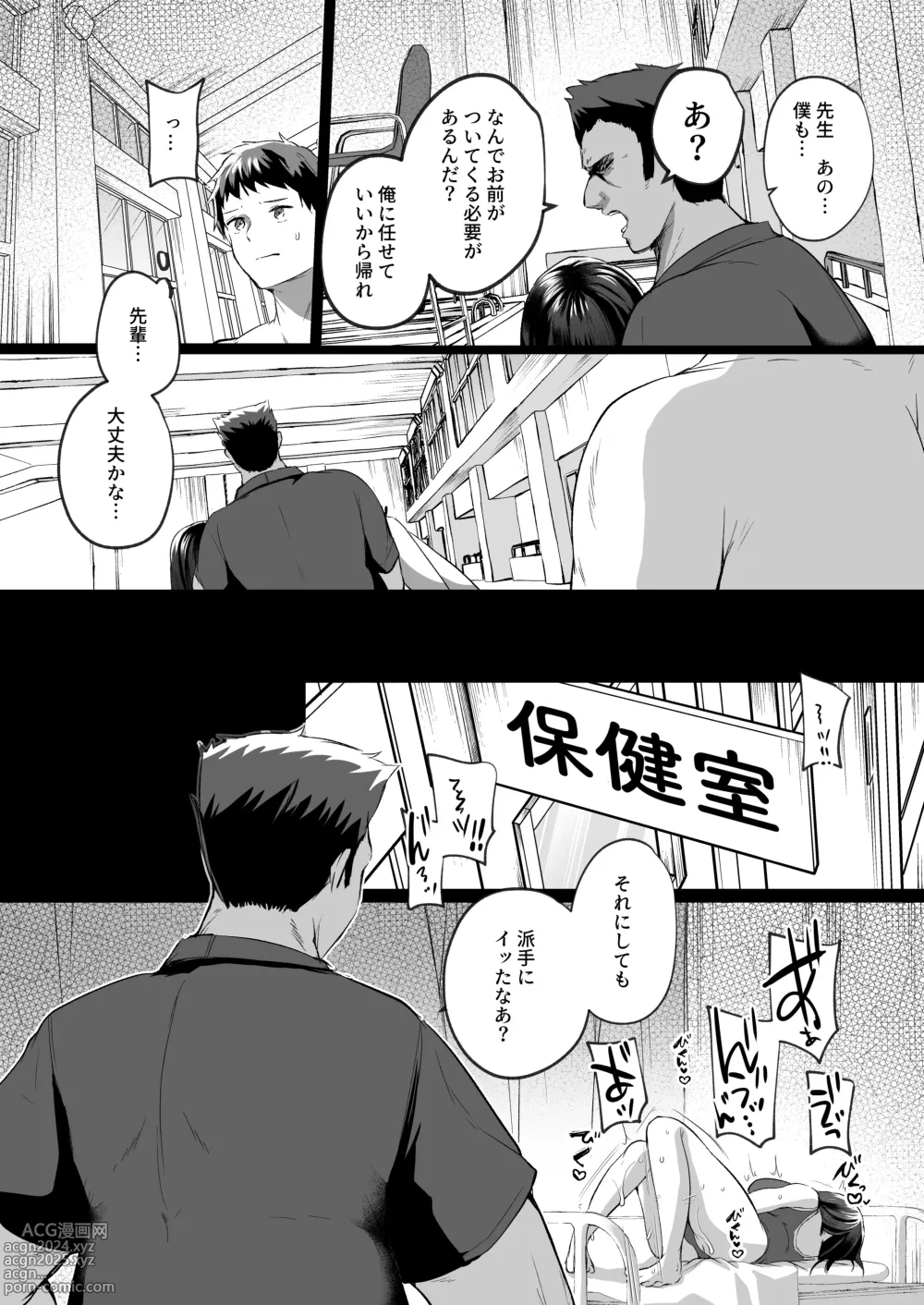 Page 50 of doujinshi Suieibu de Kyonyuu no Kanojo ga Coach ni Netorareta Hanashi