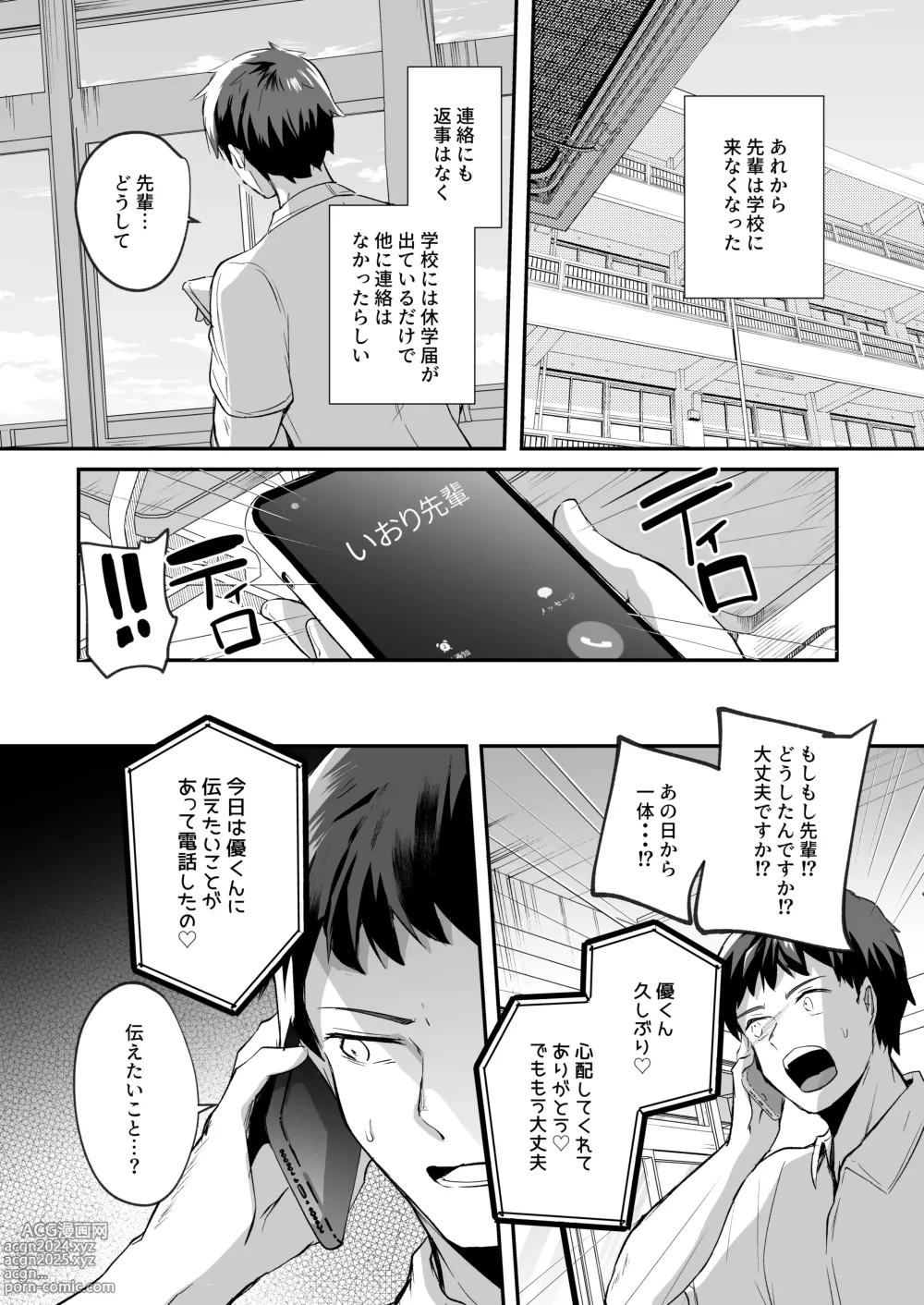 Page 59 of doujinshi Suieibu de Kyonyuu no Kanojo ga Coach ni Netorareta Hanashi