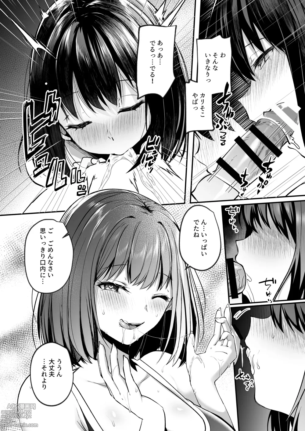 Page 9 of doujinshi Suieibu de Kyonyuu no Kanojo ga Coach ni Netorareta Hanashi