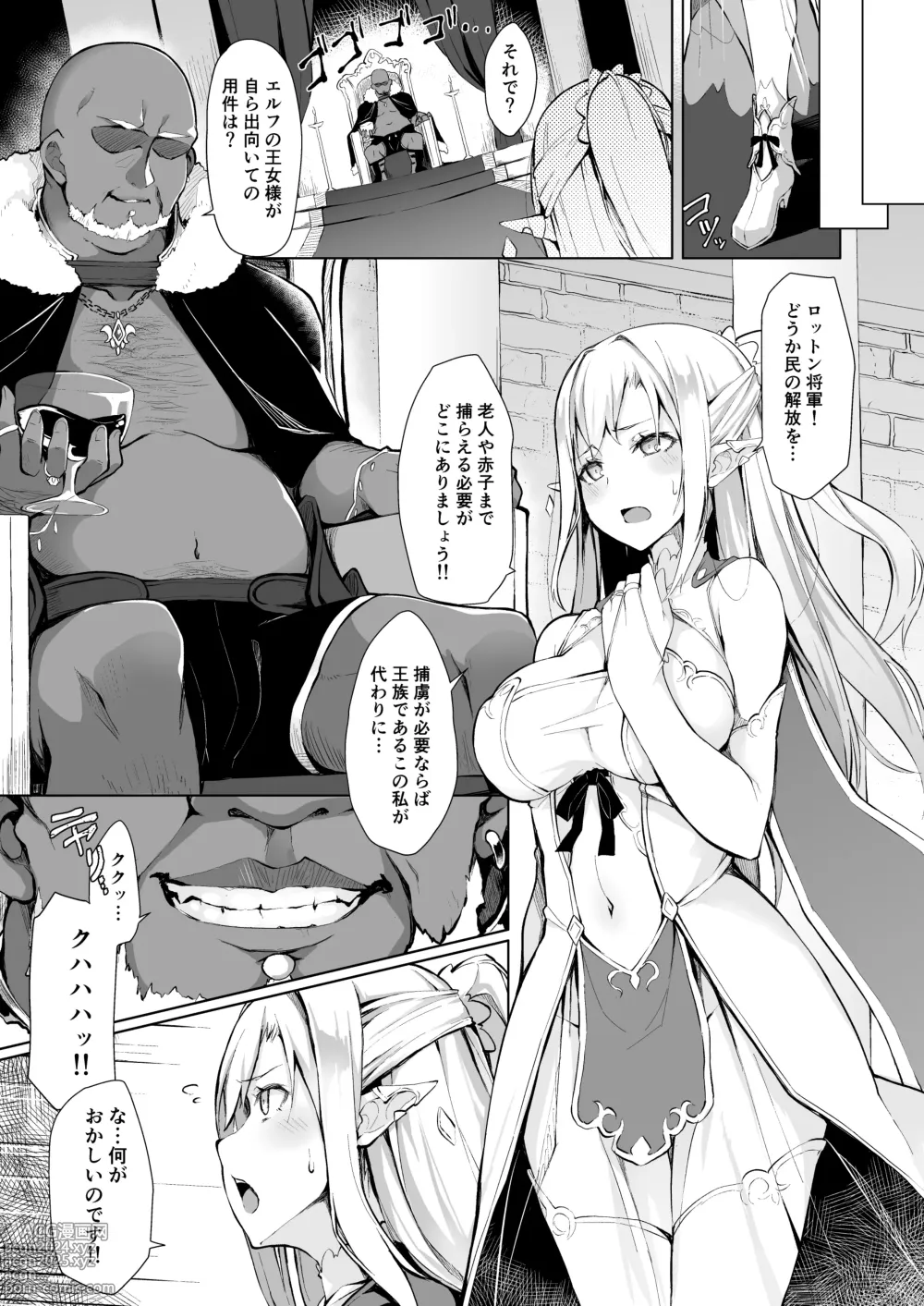 Page 4 of doujinshi HONEY CAGE