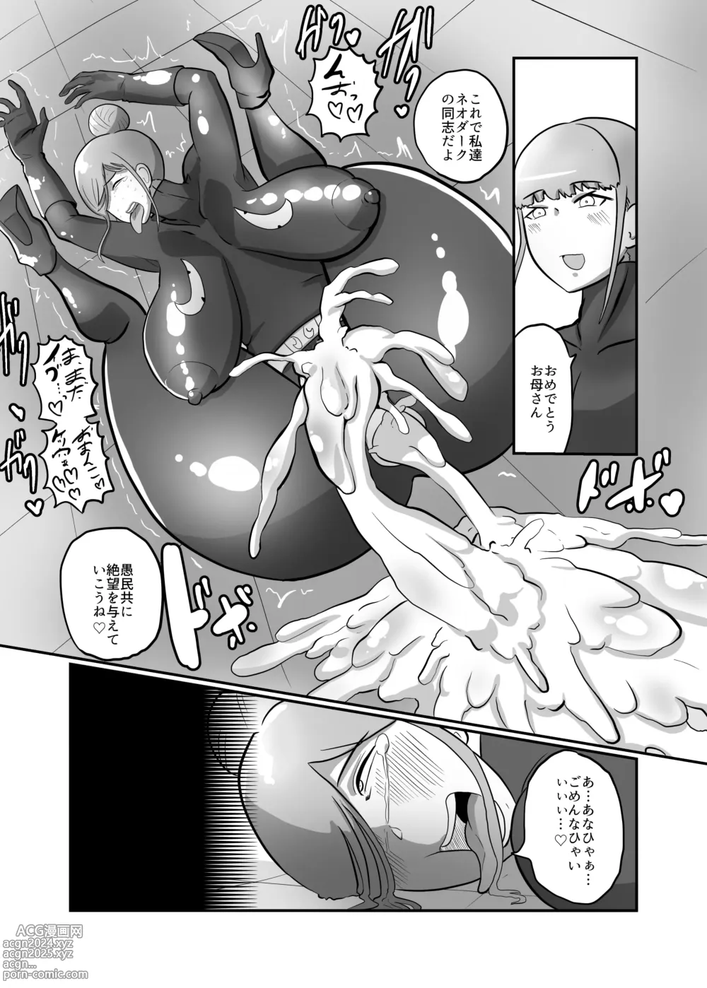 Page 24 of doujinshi Hitozuma Sentouin Mika