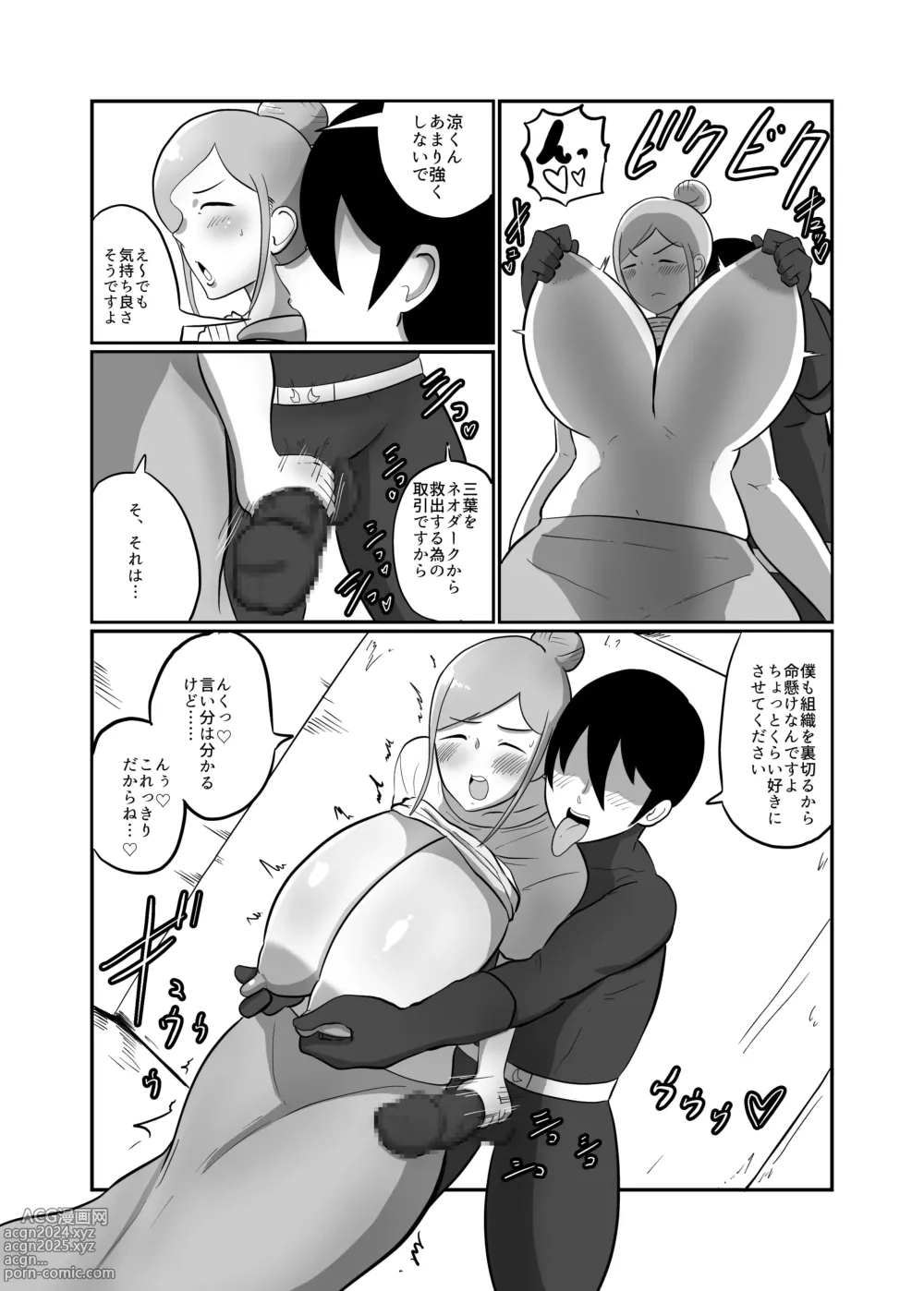 Page 8 of doujinshi Hitozuma Sentouin Mika