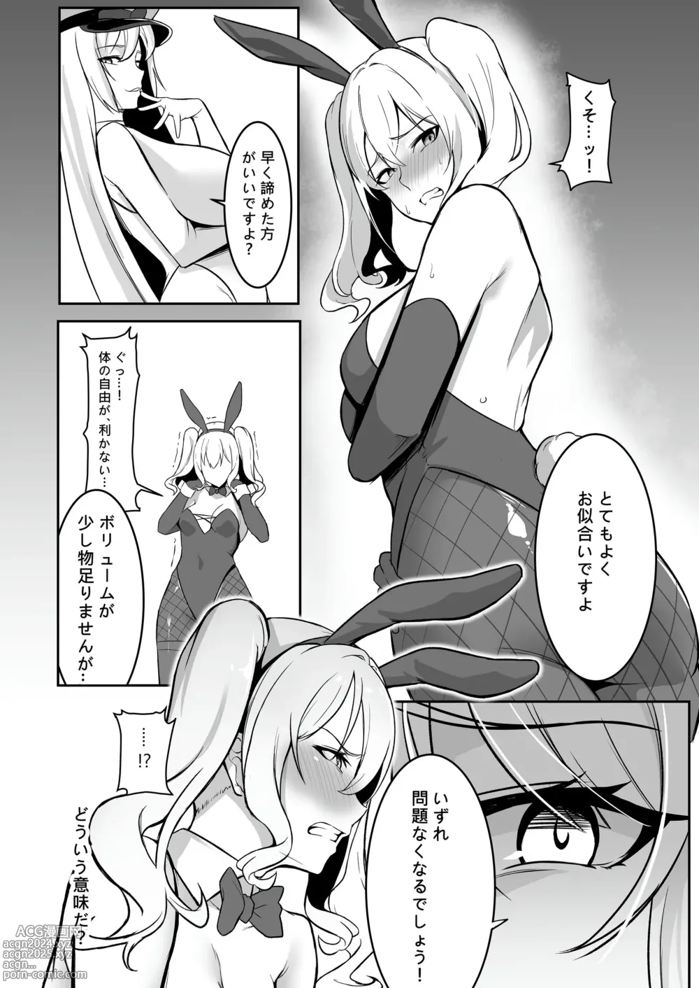 Page 34 of doujinshi TS Choukyou Shisetsu -Tekikoku ni Toraerare Nyotaika Nano-Machine de Kairaku Choukyou Saremashita