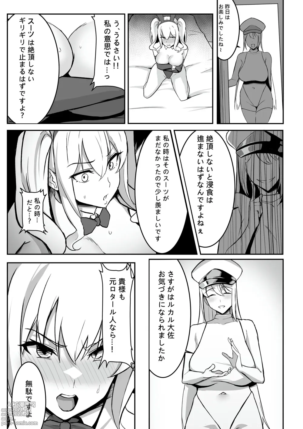 Page 39 of doujinshi TS Choukyou Shisetsu -Tekikoku ni Toraerare Nyotaika Nano-Machine de Kairaku Choukyou Saremashita