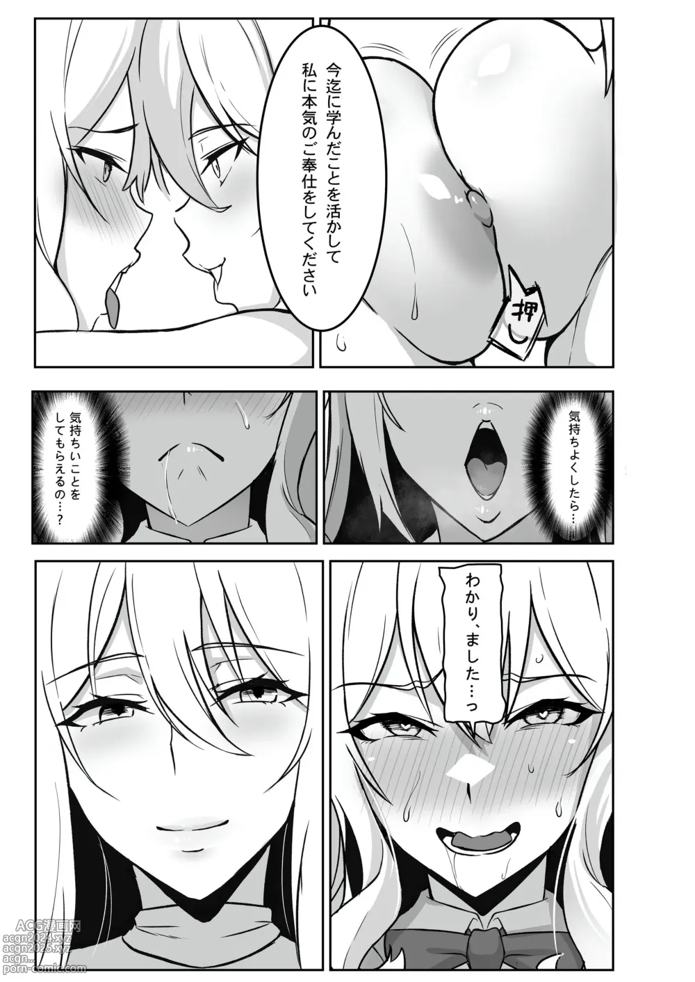 Page 50 of doujinshi TS Choukyou Shisetsu -Tekikoku ni Toraerare Nyotaika Nano-Machine de Kairaku Choukyou Saremashita