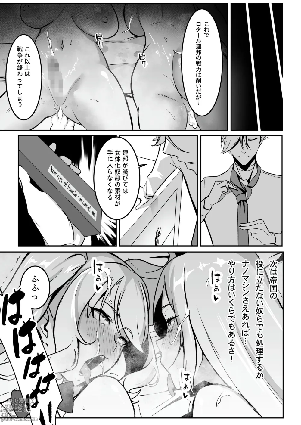 Page 58 of doujinshi TS Choukyou Shisetsu -Tekikoku ni Toraerare Nyotaika Nano-Machine de Kairaku Choukyou Saremashita