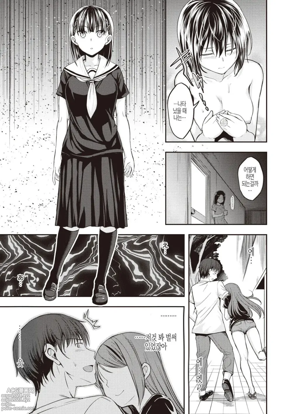 Page 127 of manga 스탠바이 오케이!