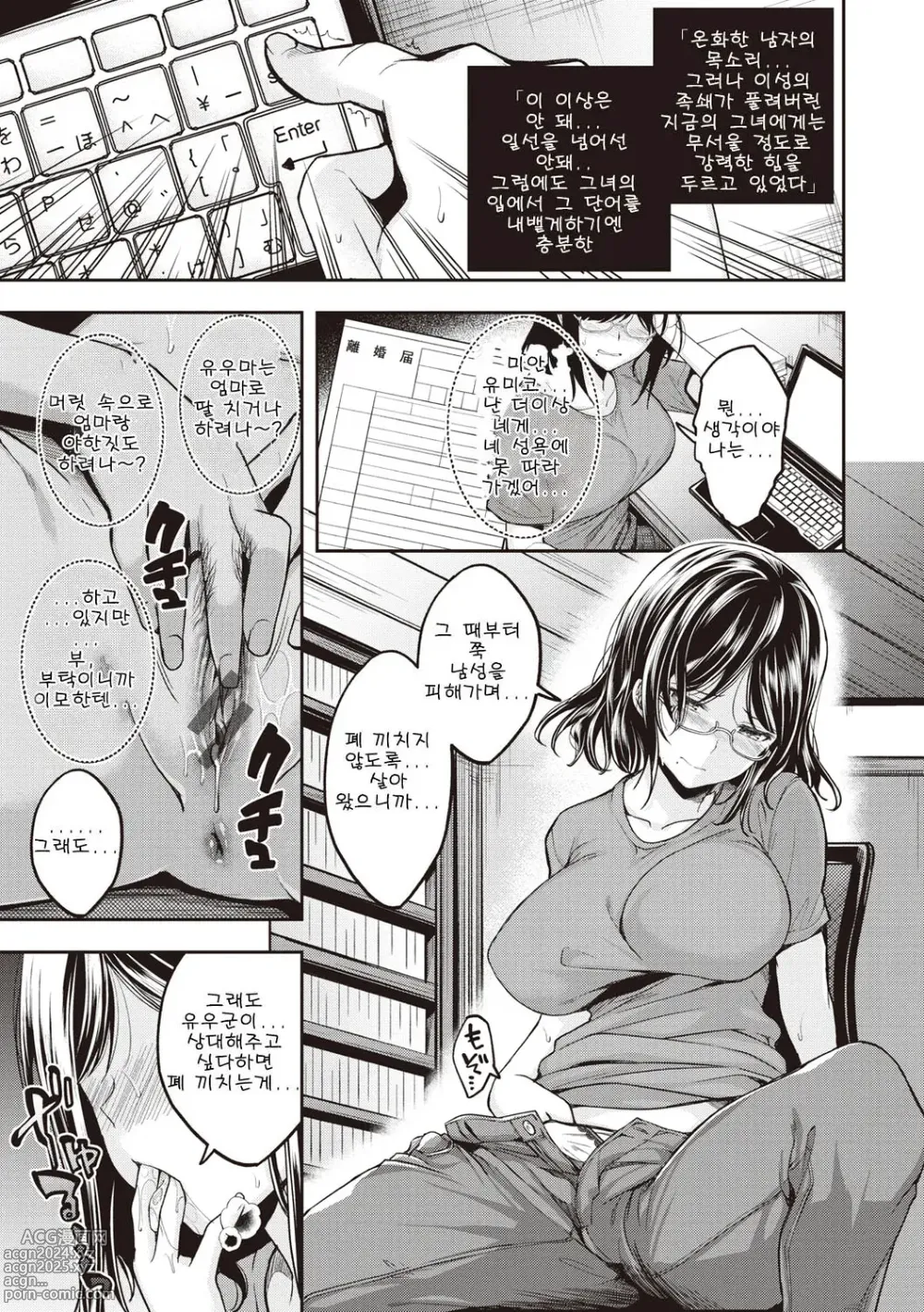 Page 29 of manga 스탠바이 오케이!