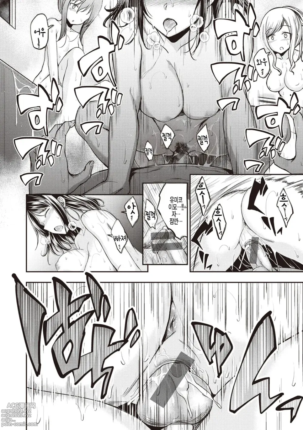 Page 66 of manga 스탠바이 오케이!