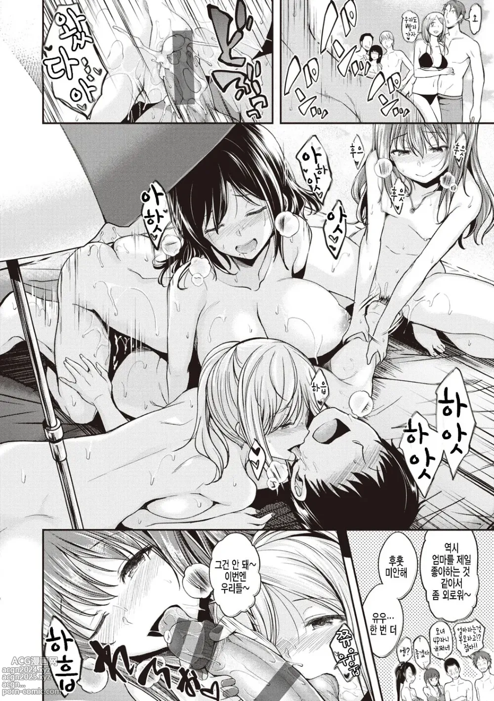 Page 78 of manga 스탠바이 오케이!