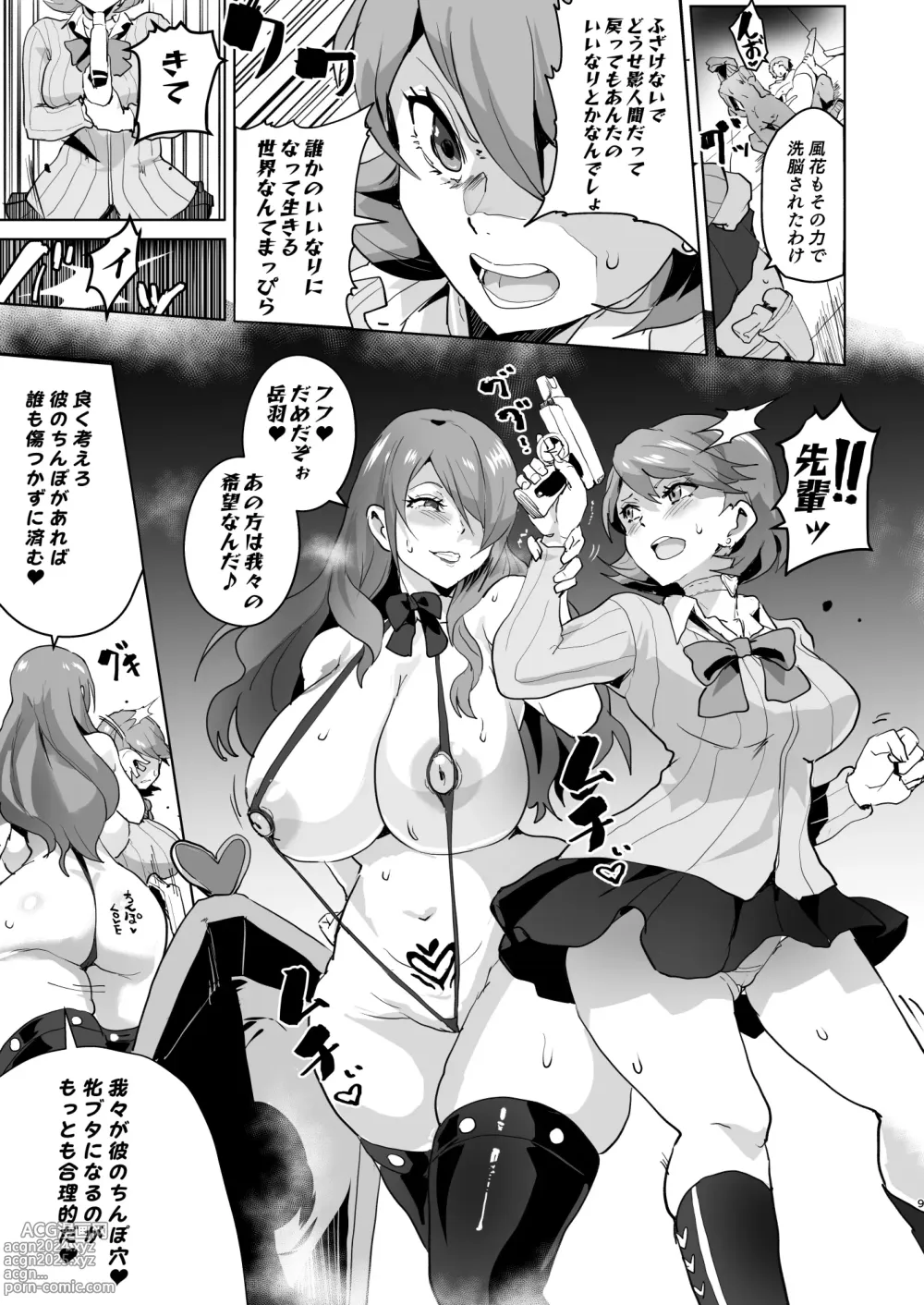 Page 11 of doujinshi PERU Ochi