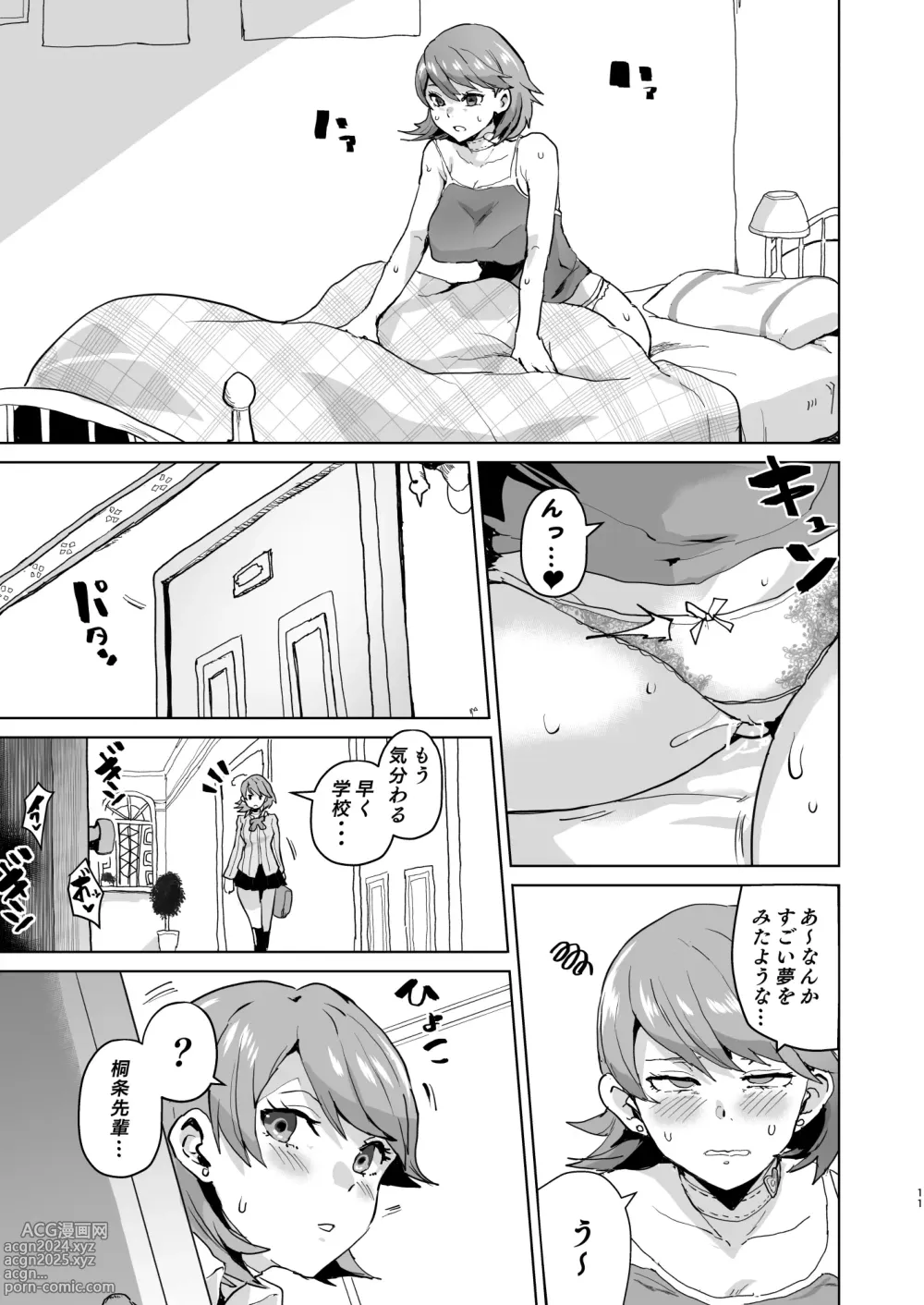 Page 13 of doujinshi PERU Ochi