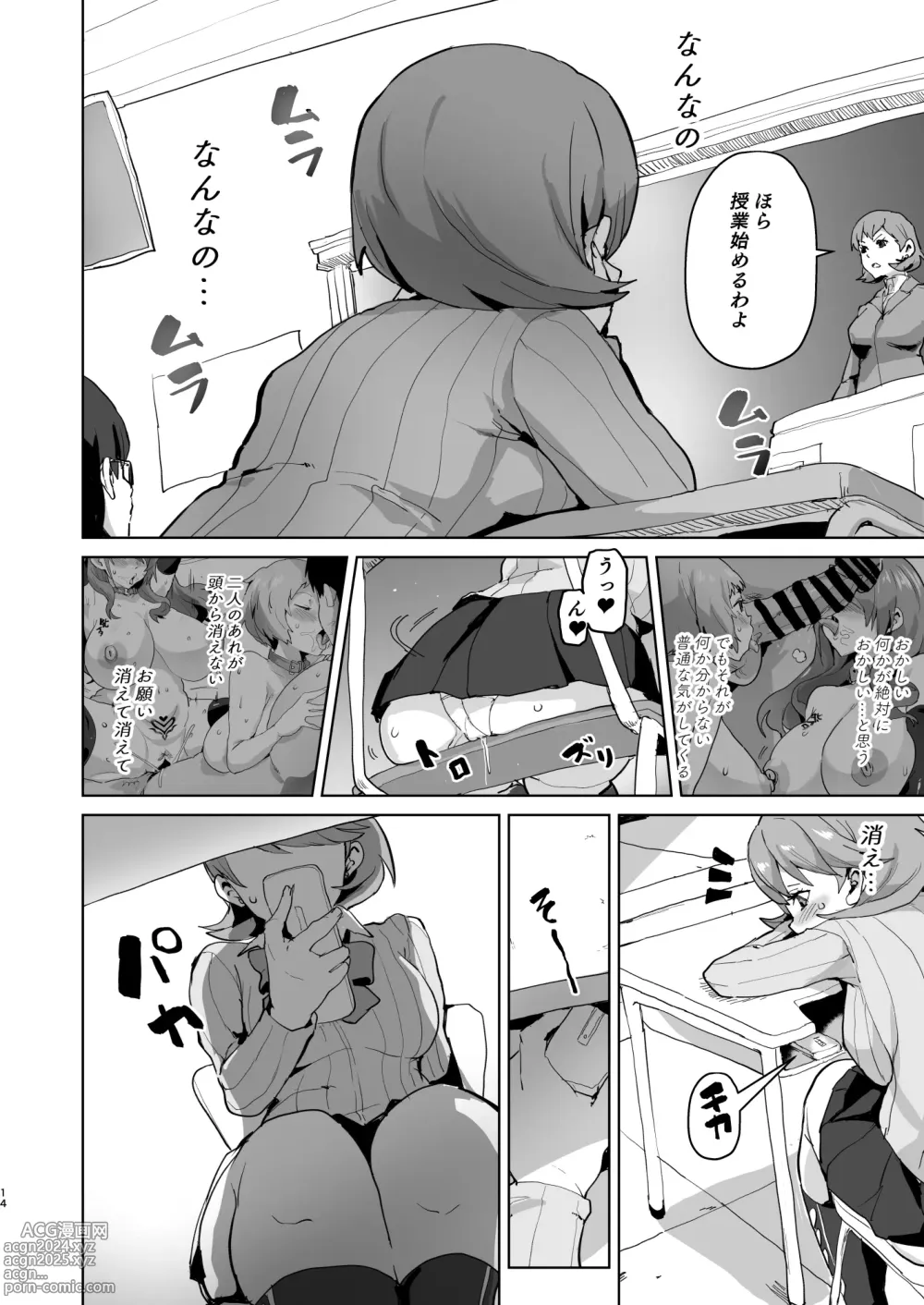 Page 16 of doujinshi PERU Ochi