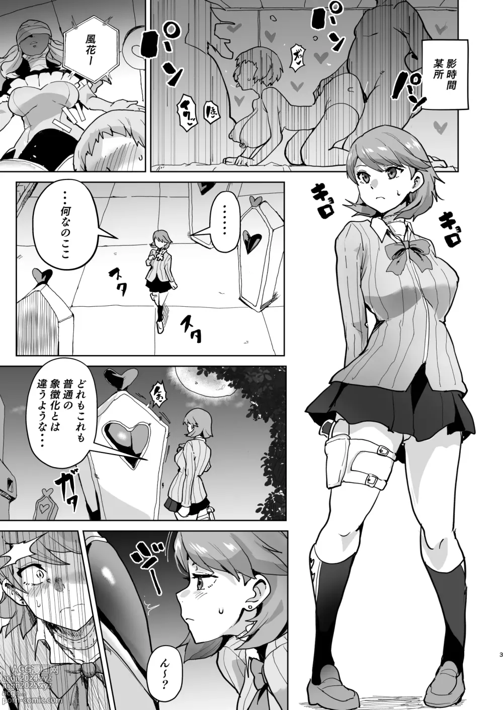 Page 5 of doujinshi PERU Ochi