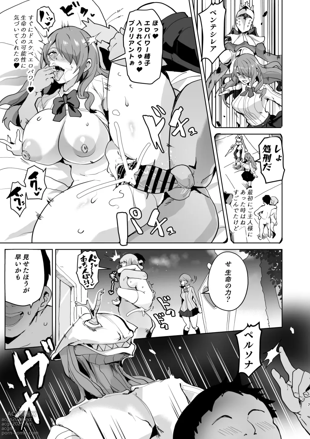 Page 9 of doujinshi PERU Ochi