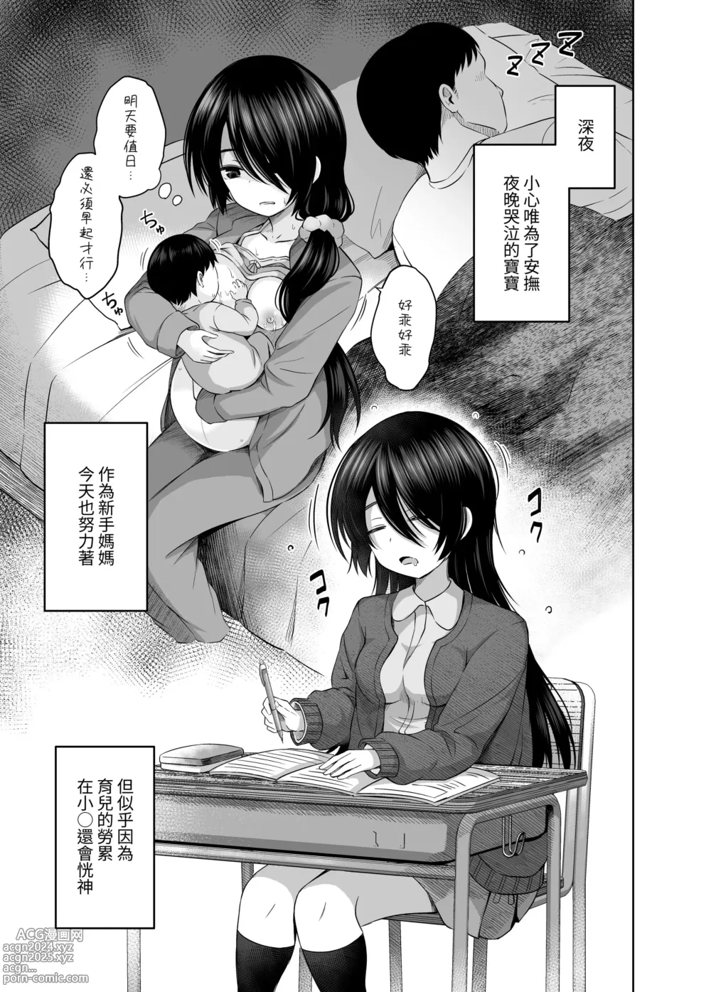 Page 9 of doujinshi Shougakusei de Ninshin Shite Aka-chan Unjaimashita 3.5 Event Kaijou Gentei Set-bon