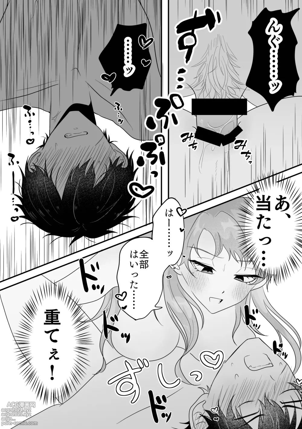 Page 17 of doujinshi Metamorphose Cinderella Night