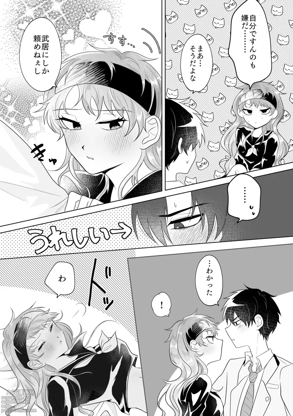 Page 5 of doujinshi Metamorphose Cinderella Night