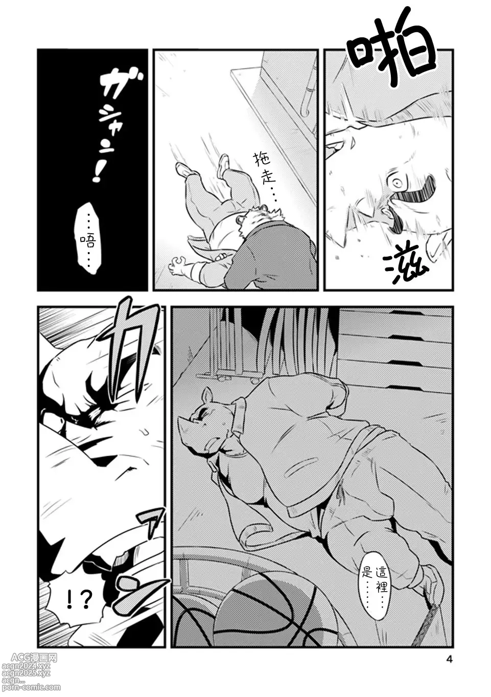 Page 3 of doujinshi MONOCHROME