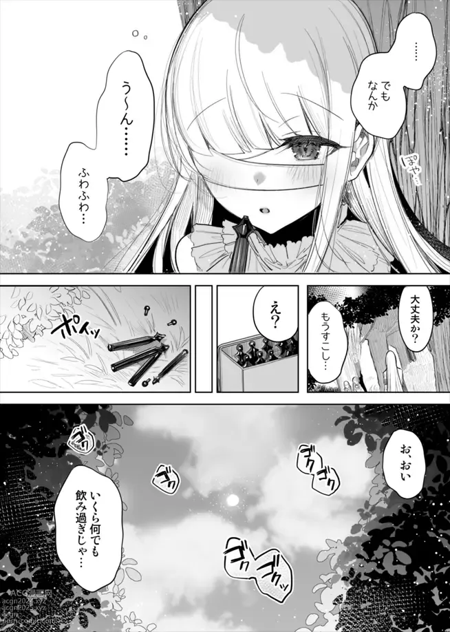 Page 4 of doujinshi Monster Deisui Omorashi Manga