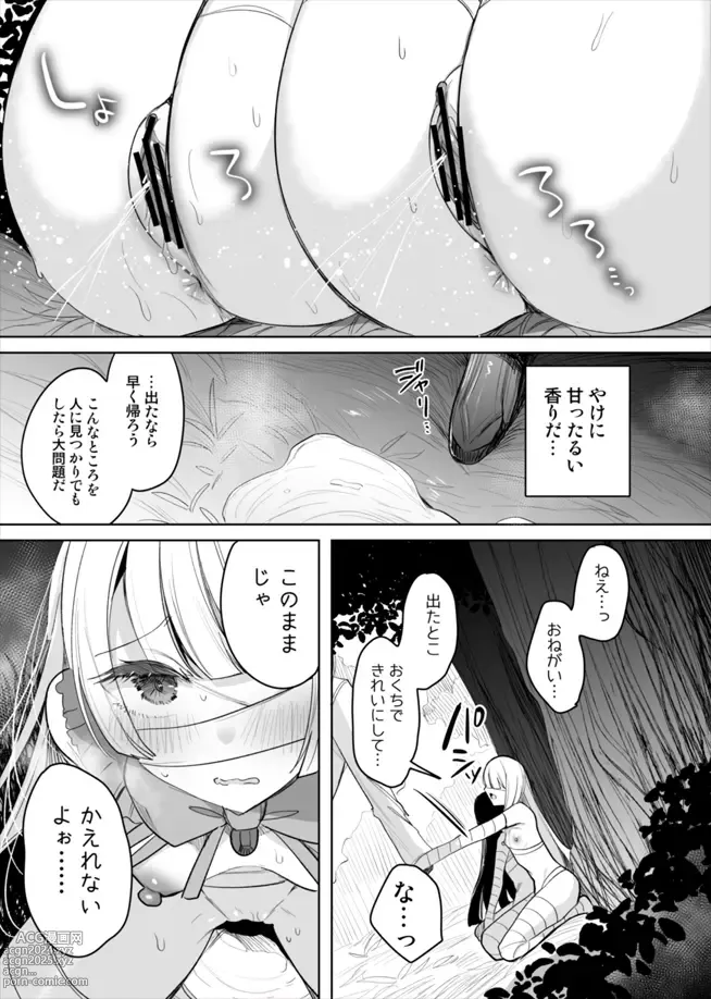 Page 7 of doujinshi Monster Deisui Omorashi Manga