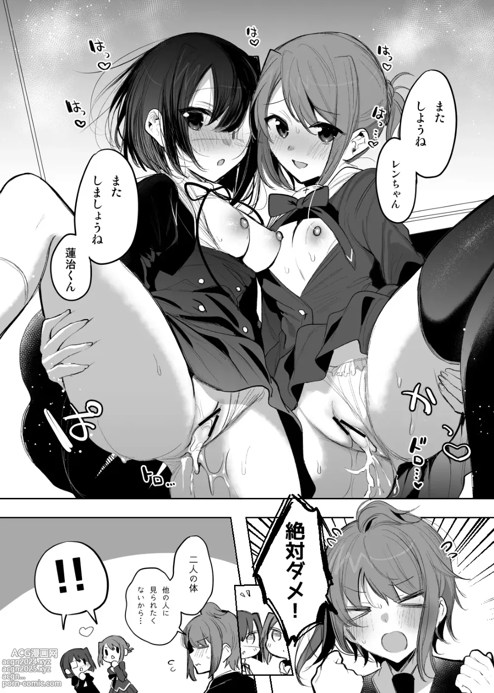 Page 7 of doujinshi Chikan Bus Manga