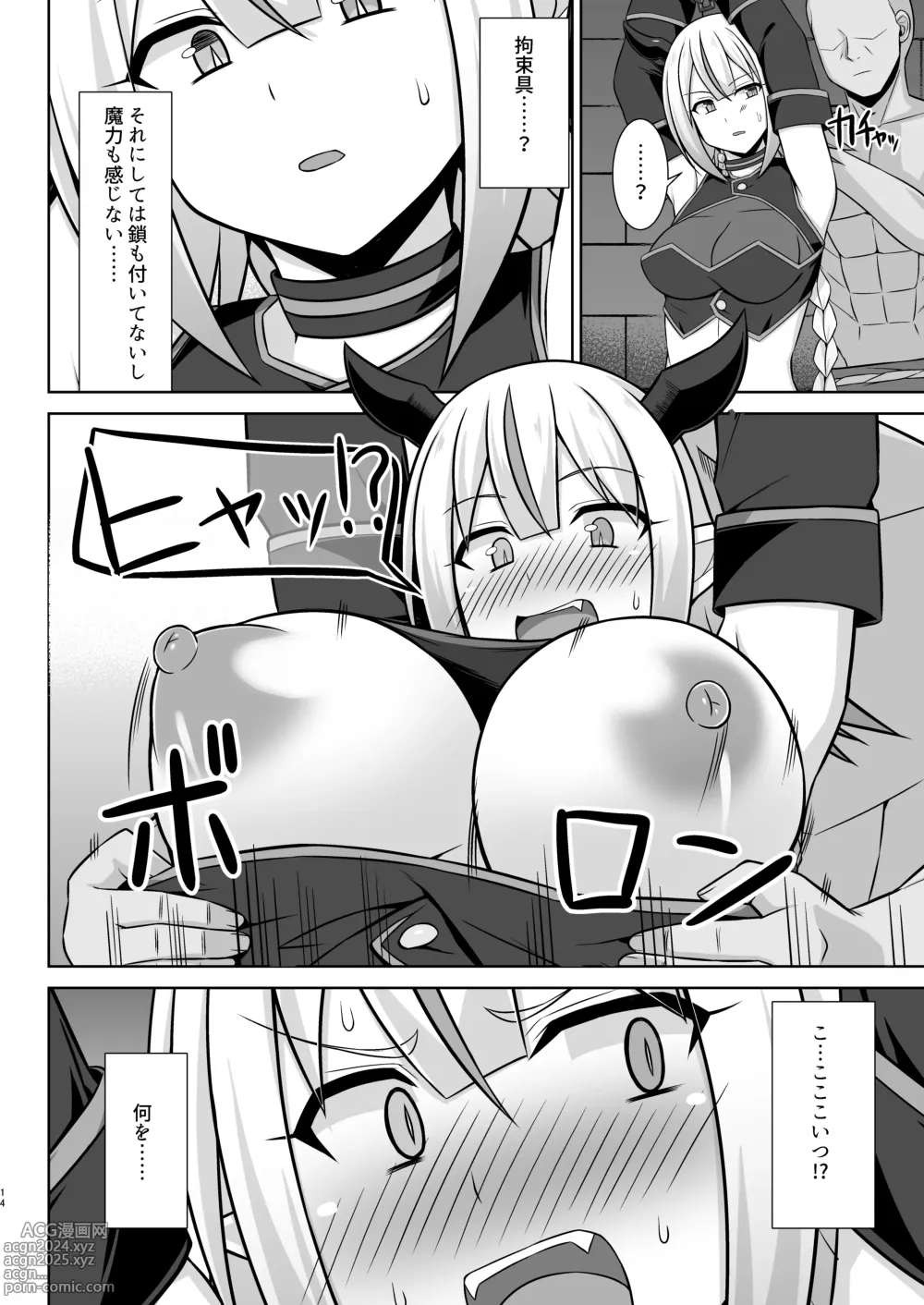 Page 14 of doujinshi Gensou Ninpu Rinkan Namaikina Onna Mazoku-chan ga Ningen no Osu ni Wakarasarete Ippai Botebara Ecchi Saserareru Hon