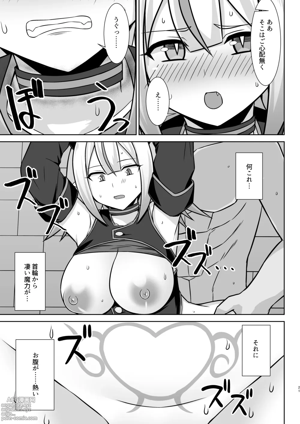 Page 21 of doujinshi Gensou Ninpu Rinkan Namaikina Onna Mazoku-chan ga Ningen no Osu ni Wakarasarete Ippai Botebara Ecchi Saserareru Hon