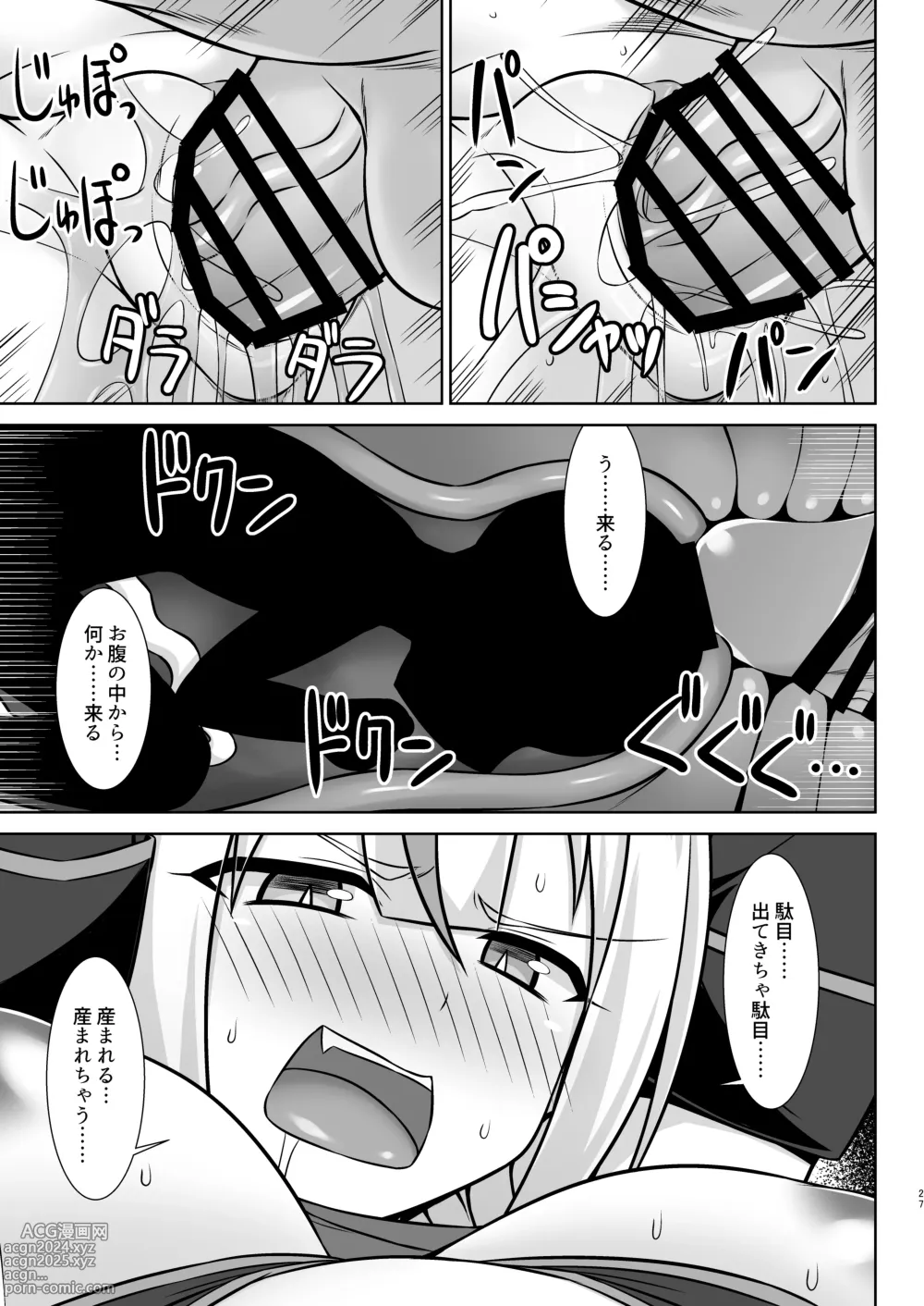 Page 27 of doujinshi Gensou Ninpu Rinkan Namaikina Onna Mazoku-chan ga Ningen no Osu ni Wakarasarete Ippai Botebara Ecchi Saserareru Hon