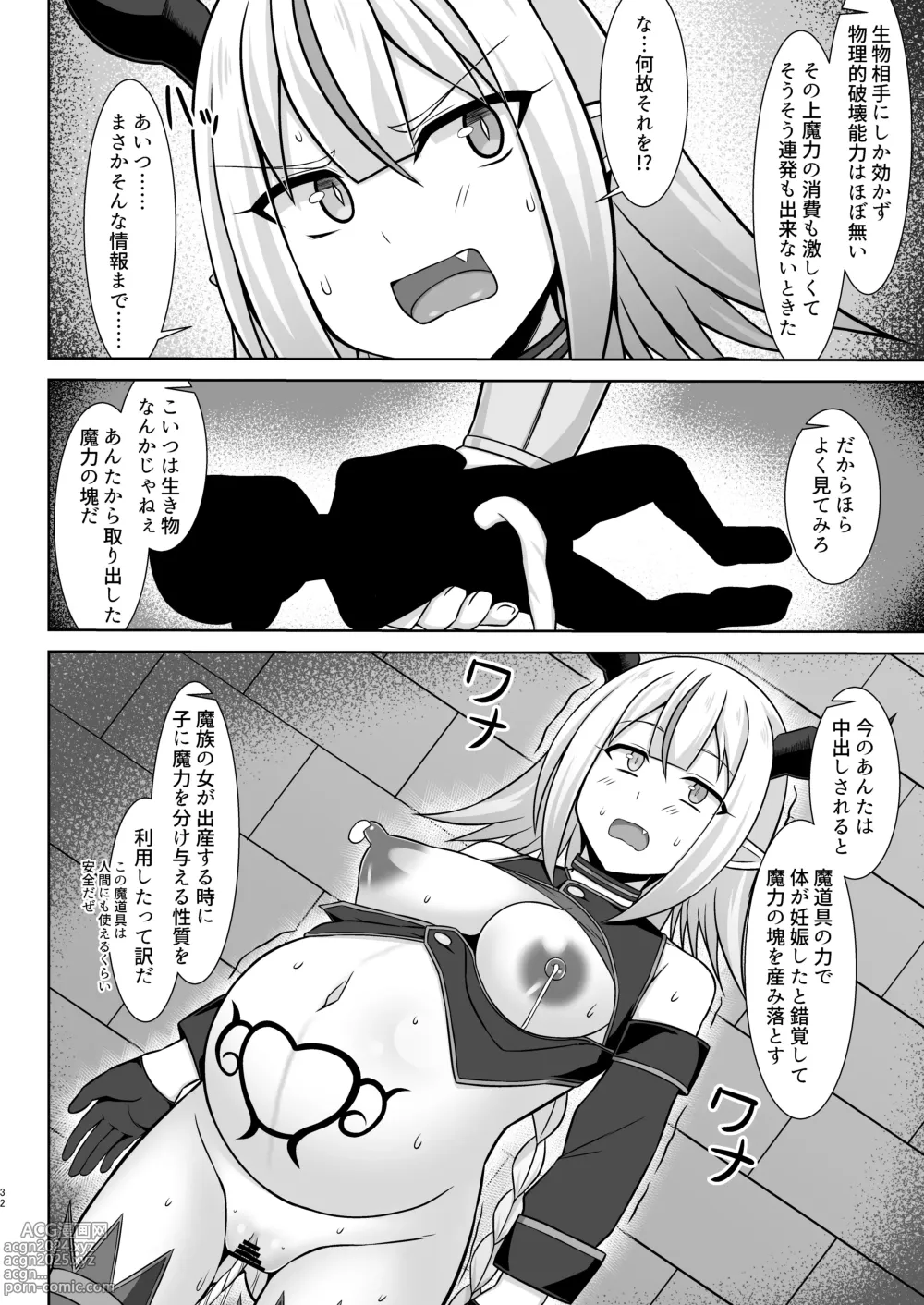 Page 32 of doujinshi Gensou Ninpu Rinkan Namaikina Onna Mazoku-chan ga Ningen no Osu ni Wakarasarete Ippai Botebara Ecchi Saserareru Hon