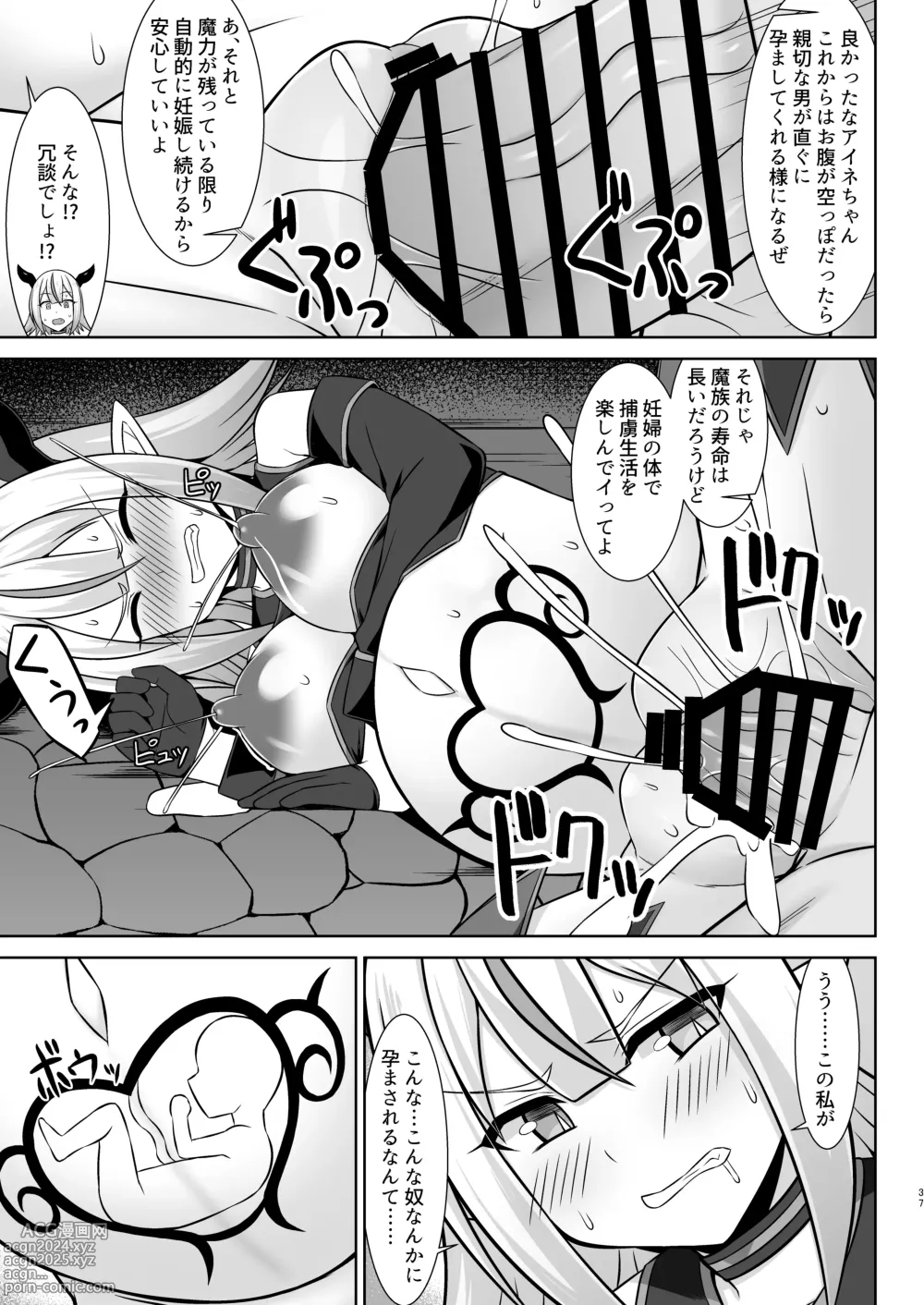 Page 37 of doujinshi Gensou Ninpu Rinkan Namaikina Onna Mazoku-chan ga Ningen no Osu ni Wakarasarete Ippai Botebara Ecchi Saserareru Hon