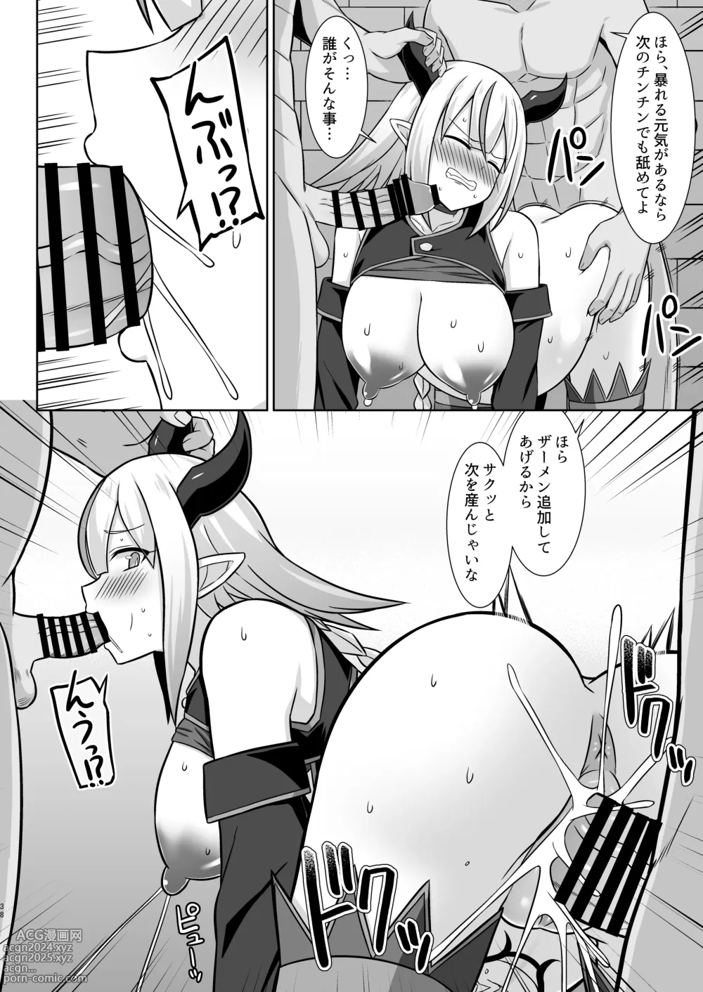 Page 38 of doujinshi Gensou Ninpu Rinkan Namaikina Onna Mazoku-chan ga Ningen no Osu ni Wakarasarete Ippai Botebara Ecchi Saserareru Hon