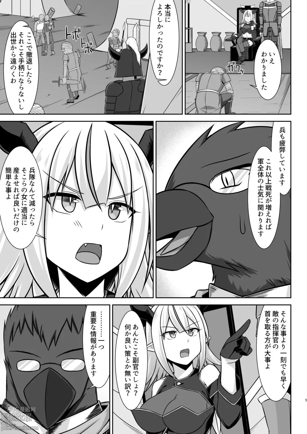 Page 5 of doujinshi Gensou Ninpu Rinkan Namaikina Onna Mazoku-chan ga Ningen no Osu ni Wakarasarete Ippai Botebara Ecchi Saserareru Hon