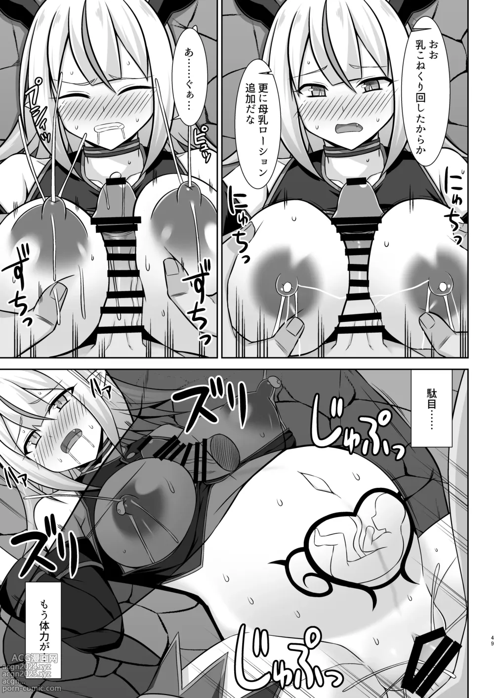 Page 49 of doujinshi Gensou Ninpu Rinkan Namaikina Onna Mazoku-chan ga Ningen no Osu ni Wakarasarete Ippai Botebara Ecchi Saserareru Hon