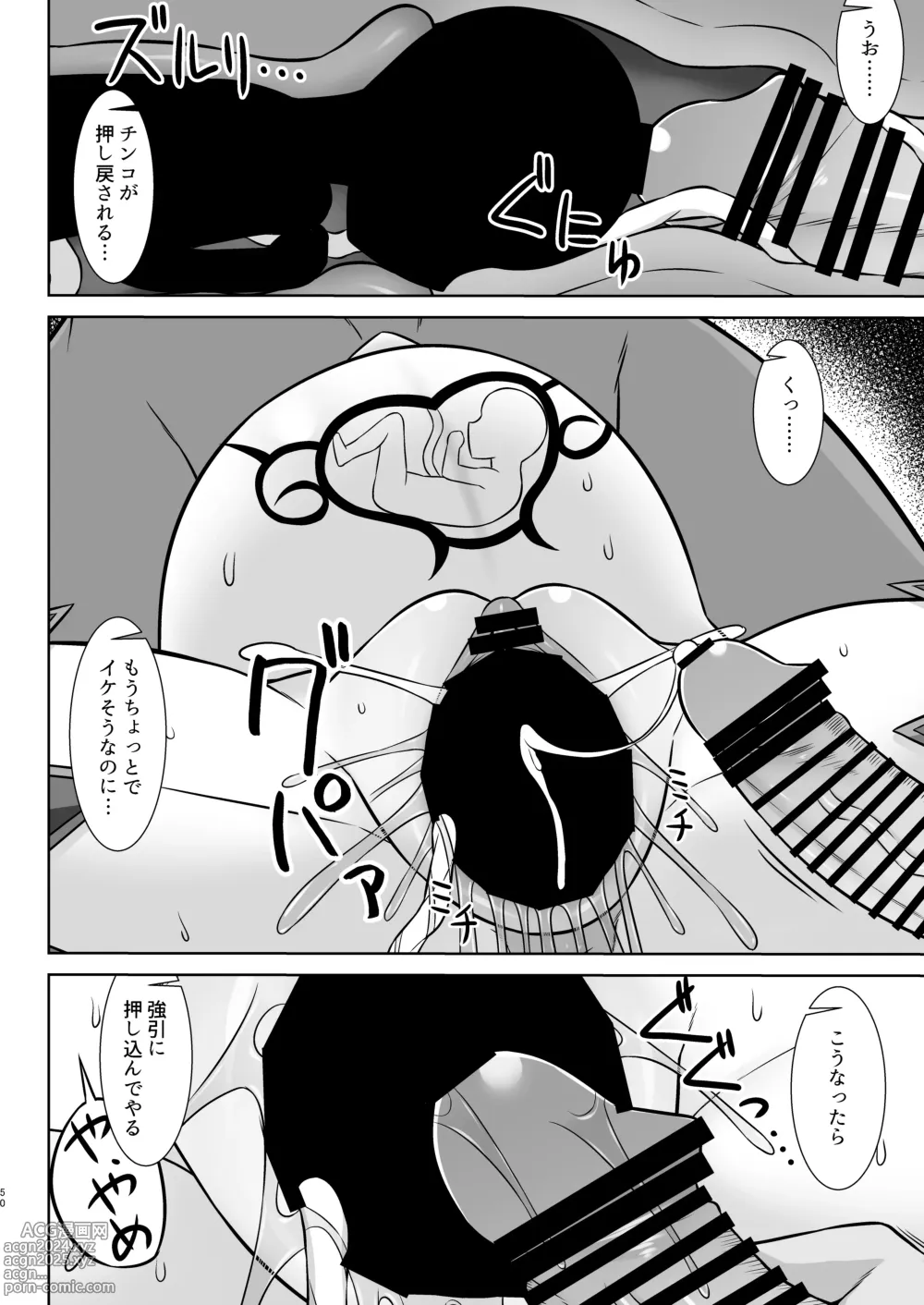 Page 50 of doujinshi Gensou Ninpu Rinkan Namaikina Onna Mazoku-chan ga Ningen no Osu ni Wakarasarete Ippai Botebara Ecchi Saserareru Hon